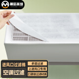 幕后英雄空调过滤棉过滤网 空调静电棉风机滤芯初效过滤棉 空气防尘过滤棉