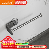 卡贝（cobbe）厨房纸巾架免打孔壁挂卷纸架置物架吸盘厨房用纸巾保鲜膜收纳挂架