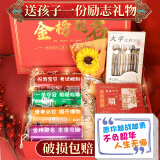 歌珊高考加油励志礼物中考仪式感礼物高考祝福金榜题名礼盒逢考必过礼物礼品高三初三18十八岁成年礼物