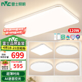 雷士（NVC）led吸顶灯超薄智能客厅大灯现代简约卧室餐厅灯全屋灯具灯饰套餐 力荐【4室1厅】智控客厅+卧室*4