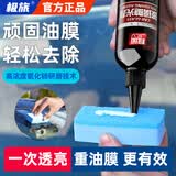 极旅汽车玻璃油膜抛光剂新升级氧化铈去油膜水激活镀膜水渍轻微划痕液
