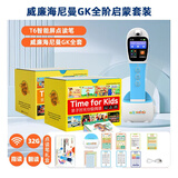 威廉海尼曼分级阅读gk亲子时光英语绘本g1g2幼儿启蒙支持小蝌蚪小达人点读笔 【3-8岁GK全套】+智能屏点读笔T6