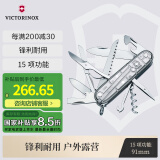 维氏瑞士军刀都市猎人15项多功能水果刀刀折叠刀透明银1.3713.T7