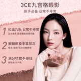 【准新品】3CE九色纷呈眼影盘浮光花影FIRST BLOOM蓝白开盘限定女神节礼物