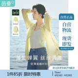茵曼莱赛尔天丝女装轻薄衬衫2025夏季新品衬衣上衣 经典款-鹅黄色 M