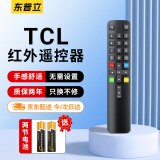 东普立适配于TCL电视机遥控器ARC801L RC801LDCI1 49L2 55L2 65P3 32P6 50L2雷鸟乐华通用红外款遥控板