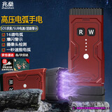 兆燊 手电筒防偷窥高压电弧防身神器 强光速推手电筒户外随身手电筒合法爆闪sos求救信号 X94红色【京配】