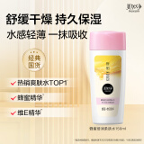 美加净蜂蜜倍润柔肤水150ml 深层盈润肌肤 舒缓干燥保湿水
