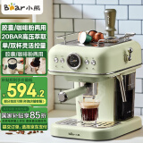 小熊（Bear）咖啡机家用意式泵压式20Bar高压喷射蒸汽打奶泡浓缩咖啡粉/胶囊 KFJ-E12Q5