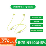 beats Flex 蓝牙无线 入耳式手机耳机 颈挂式耳机 带麦可通话 柚子黄
