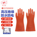 双安 绝缘手套 12KV平板耐高压防触电手套 天然橡胶 手型设计可带电作业 电路维修配电室劳保防护 1副 