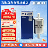 马勒（MAHLE）汽油滤/燃油滤芯KL564(标致301/308/508/C3XR/C4L/新爱丽舍/DS5)