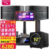 山水（SANSUI） FK-101专业10喇叭家用商用家庭美声k歌音响套装点歌机大功率卡拉OK音箱功放一体机影院 （黑色）FK101音箱+功放+话筒+点歌机+低音炮