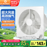 金羚（JINLING）厨房卫生间排气扇油烟换气扇浴室排风扇厨窗式(超薄)APC25-4-2H1
