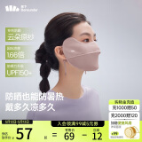 蕉下（beneunder）凉感防晒口罩女防晒面罩护脸骑行口罩线脸基尼柔沙粉