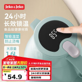 JEKO&JEKO保温壶家用热水瓶暖水壶宿舍大容量开水瓶数显 1.6L蒂芙尼蓝