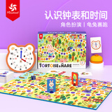 Pinwheel儿童桌游3-6岁礼物思维训练幼儿时间钟表教具益智玩具 龟兔赛跑