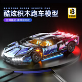 联合创想兼容乐高兰博基尼跑车积木高难度玩具家居装饰男孩8-12岁生日礼物