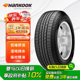 韩泰（Hankook）汽车轮胎 215/55R17 94V RA33 原配柯珞克/探歌