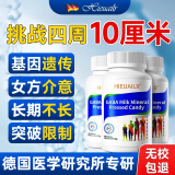 HIEUAILR胖东来成人搭长高钙片18-25搭增高药生长素氨基丁酸γ赖氨酸猛长 三盒周期装【涨10公分选择】