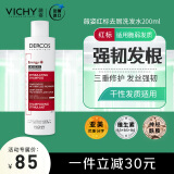 薇姿DERCOS红标 亚美尼斯分子+维生素B3+B5+B6 强韧丰盈洗发水200ml
