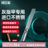 绿巨能（llano）锉刀指甲锉灰指甲打磨器砂条磨甲器磨指甲修灰厚甲修脚进口不锈钢