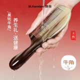 潮骏正宗天然牛角梳子按摩经络情人节520送男女朋友礼物实用老婆生日