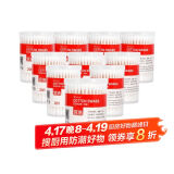 宜洁（yekee） 棉签圆筒装纸棒棉棒100支10筒量贩装JD-7018