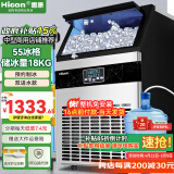 惠康(HICON)制冰机商用小型家用制冰机摆摊奶茶店酒吧50KG/70KG/100KG大容量全自动方块冰冰块制冰机 【中大型款】55颗-产90kg-两用款