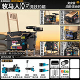 牧马人2025新款钓箱全套X6超轻鱼桶渔具装备多功能钓鱼箱台钓箱 28L 5.前置双炮座】五件套+前置炮台座