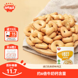 秋田满满牛乳字母饼干儿童零食磨牙手指饼干无添加白砂糖进口乳粉60g