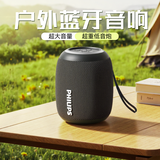 飞利浦（PHILIPS）TAS3109 蓝牙音箱户外音响防水低音炮迷你大音量车载骑行重低音 黑色