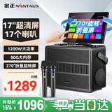 金正【国家补贴】N8-90广场舞音响带显示屏家庭KTV音响套装家用蓝牙触屏吉他民谣弹唱乐器直播监听