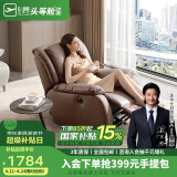 芝华仕（CHEERS）头等舱皮单椅智能椅真皮沙发客厅电动功能可躺摇单椅芝华士k621咖