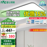 雷士（NVC）吸顶灯客厅灯智能简约现代LED照明灯具卧室灯已接入米家APP-光鸿 120W 【舒适光】智控调光客厅灯