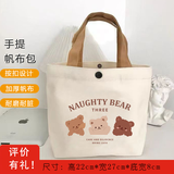 帆布包手提袋小熊帆布袋百搭手提包饭盒袋简约手提袋上班族通勤包 笑脸小熊; 尺寸:27*22*8cm