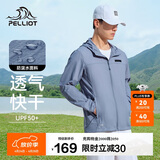 伯希和（Pelliot）防晒服男户外钓鱼夏季防紫外线冰丝透气皮肤外套11221219灰蓝M
