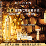 娇兰（Guerlain）帝皇蜂姿复原蜜精华50ml面部护肤品礼盒生日礼物女送女友