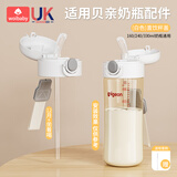 WOIBABY适配贝亲直饮吸管奶瓶配件学饮吸管水杯盖宽口径手柄三代通用 白色（12个月+）吸管弹力杯盖+手提绳