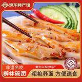 沟门前山西吕梁特产休闲零食小吃方便速食柳林荞面碗团碗托碗秃灌肠 香辣味荞面碗团160g*8