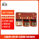 鱻谣蟹黄酱礼盒300g 含秃黄油100g*1罐（纯蟹黄）+蟹黄酱100g*2罐