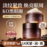 3瓶装咖啡因眼霜淡化细纹提拉紧致眼周黑眼圈眼袋男女士小黑瓶