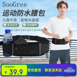 SooGree运动跑步手机腰包男女户外多功能大容量收纳包防水可调节腰带装备