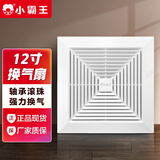 小霸王换气扇厨房卫生间普通吊顶天花排气扇吸顶式强力管道排风扇厕所 12寸 面板:34x34cm 开孔:30x30cm