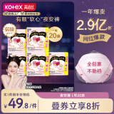 高洁丝Kotex自有工厂软心夜安裤L号20条100-140斤裤型卫生巾 艺宁卓同款