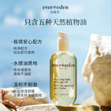 EVER EDEN婴儿抚触油按摩油保湿润肤油天然小金瓶300ml美国进口送礼