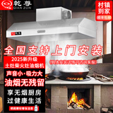 乾尊柴火灶油烟机农村土灶油烟机农村灶台油烟机家用大吸力油烟机农村家用抽油烟机农村大锅灶油烟机 120*80*45丨880瓦单丨土灶柴火灶专用 上门安装【支持定制】
