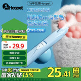 华元宠具（hoopet）宠物剃脚毛器猫咪剃毛器脚掌脚底修剪毛神器剃刀狗狗毛推子电推剪