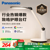 松下（Panasonic）学习台灯减蓝光护眼台灯AA级阅读台灯家用儿童护眼灯调光智能台灯