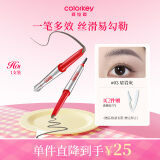 Color Key珂拉琪小银筷眉胶笔女眉笔防水持久不易脱妆礼物520送女朋友礼物